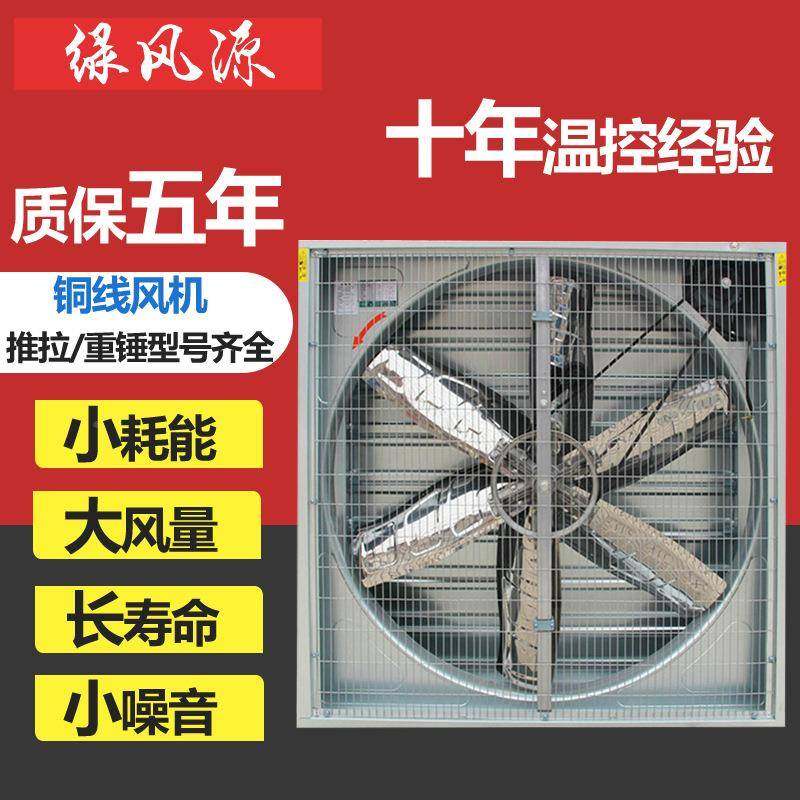 牛舍机悬挂风风牛棚专256用风扇奶牛场吹机风温风扇降厂家直销