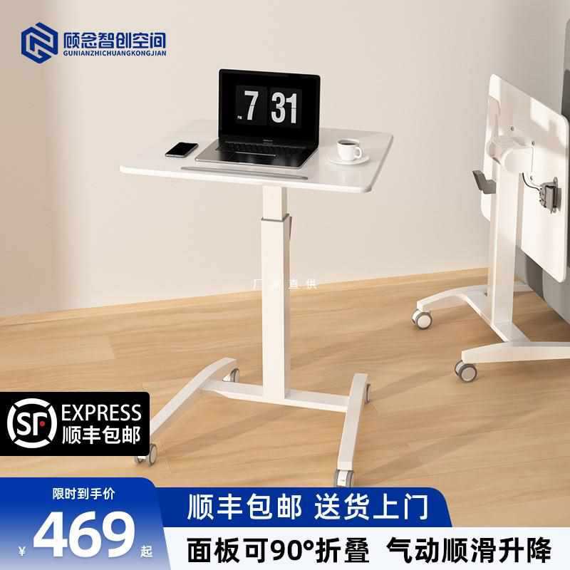 折叠升降电脑办公桌站立式升降工作台可移动学习书桌子床边懒人桌