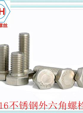 促销新正锈宗04不VDK钢外六角螺丝/3螺栓/螺钉外六角丝DI螺N933M5