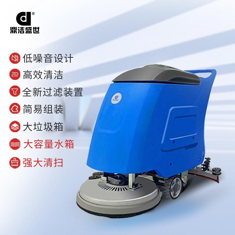 洁盛世D5J20M商用清鼎洁ZJM工业洗地机市车间商场超手推扫吸拖地
