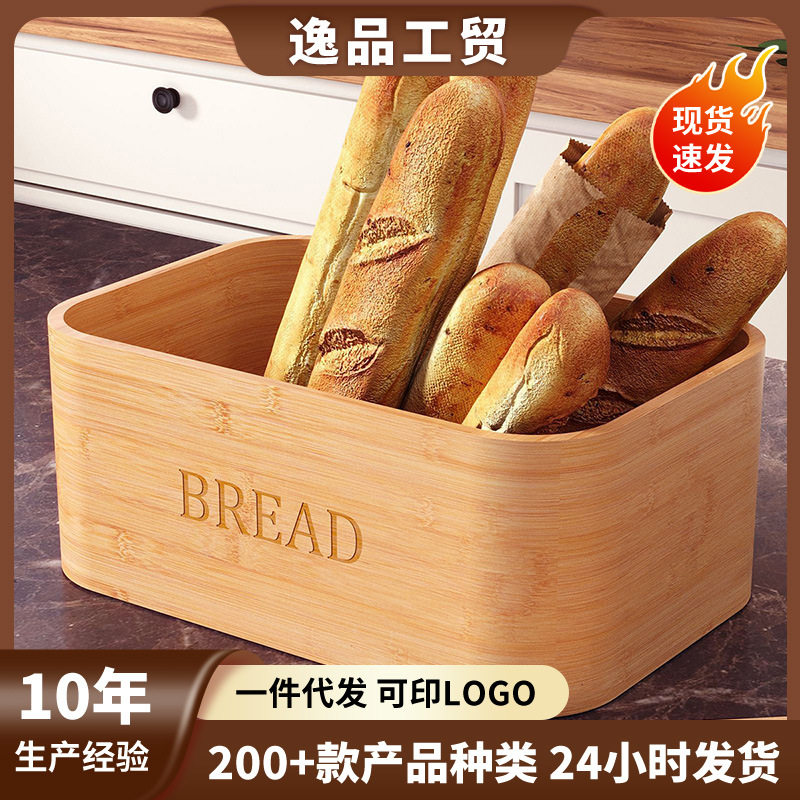 跨境竹制大容量面包盒楠竹家用厨房食物收纳盒多功能桌面整理箱