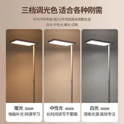 光谱大路全灯儿童护眼台694落地灯书房阅读式灯学立生防近视学习