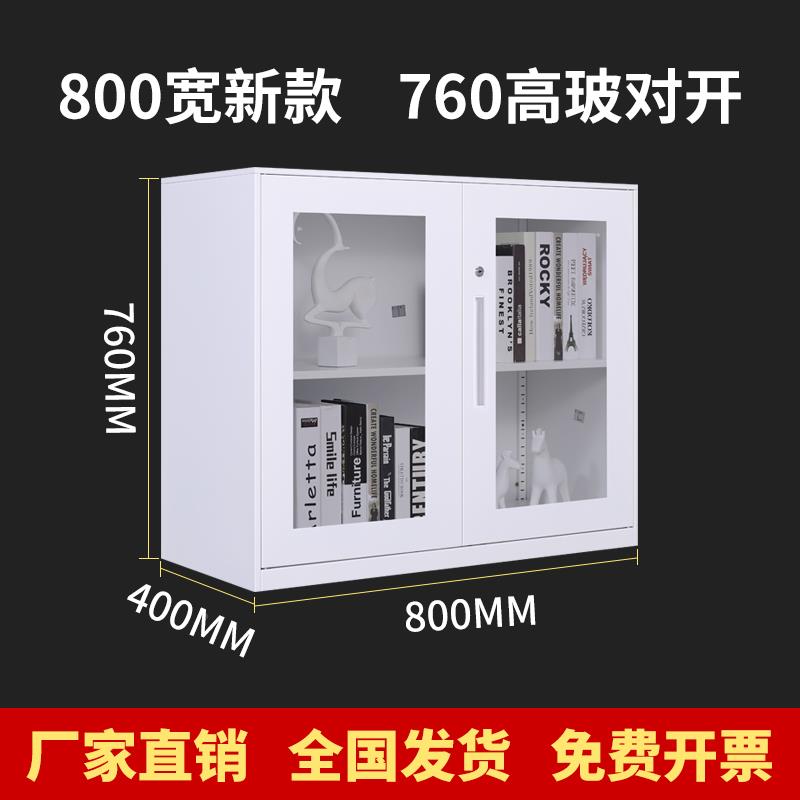W7玻文件件柜矮柜玻璃门书柜办公室璃办公矮柜文推拉铁皮移柜小钢