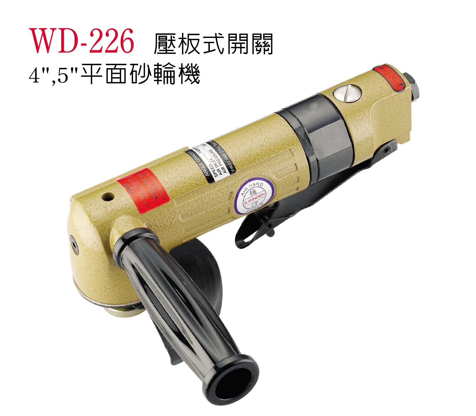 气动砂轮机/角磨机旋转式开关