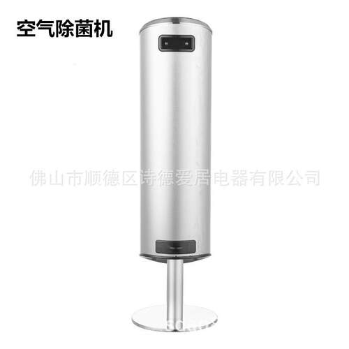紫外线消毒空气除菌机机家化医用UVC室内除商Q5-A甲醛移动净落地