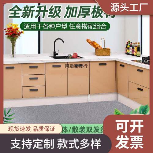 简BPA橱柜大理石台面橱柜岩板房子灶台柜租厨房家用整体厨柜柜D易