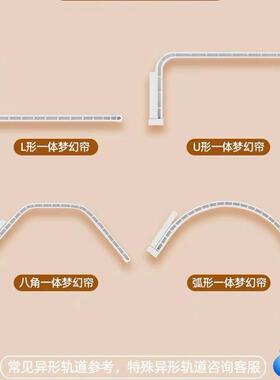 智能电动梦DBO幻帘窗帘体弯幻梦帘道轨道梦幻帘轨异型一梦幻帘