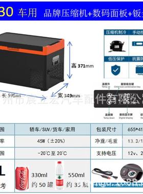Treelig冷o机新款30L压缩车柜载冰箱家两用藏冷冻旅行179冰汽车冰