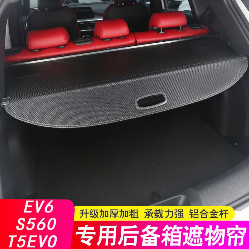 东风风光S箱560580后备隔板行风5EVO遮物帘EV6风神隔001物板改装T