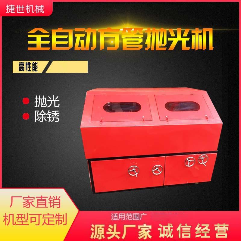 管不锈钢方管抛KFV光机拉丝机型两面方管小除平锈机镜面面抛光机