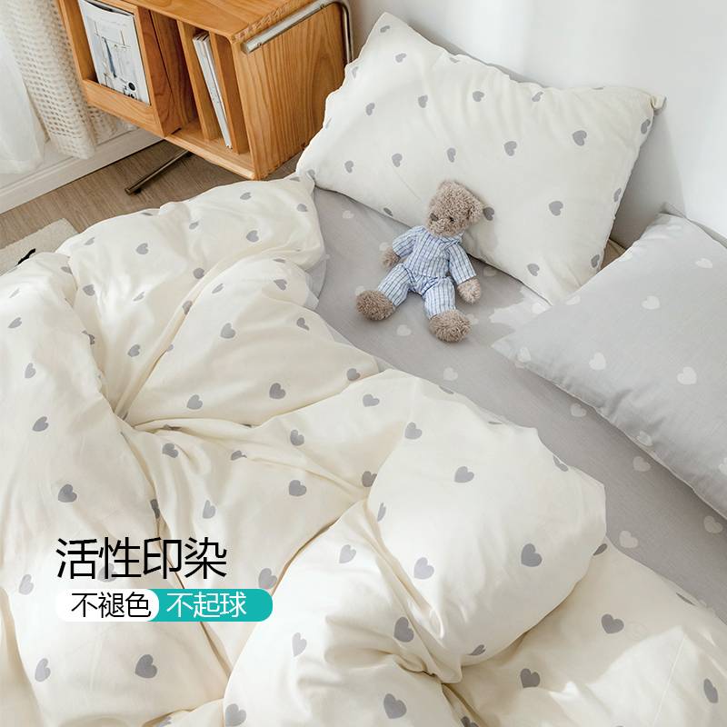 P66D韩版白色爱心简约四件套床单被套学生宿舍女生床上用品单人三