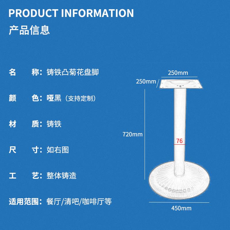 铸铁凸菊花盘中西厅圆形铸-铁桌脚餐岩板桌耐重平脚面长桌脚餐架