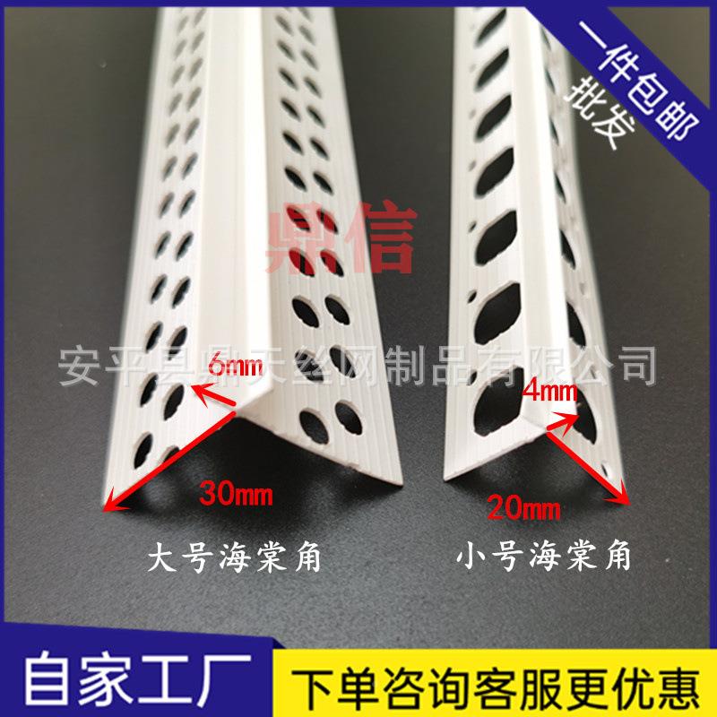 海棠厂家PVC海线棠角阳角角外ORM墙真石漆阳角修边条十字海棠阳角