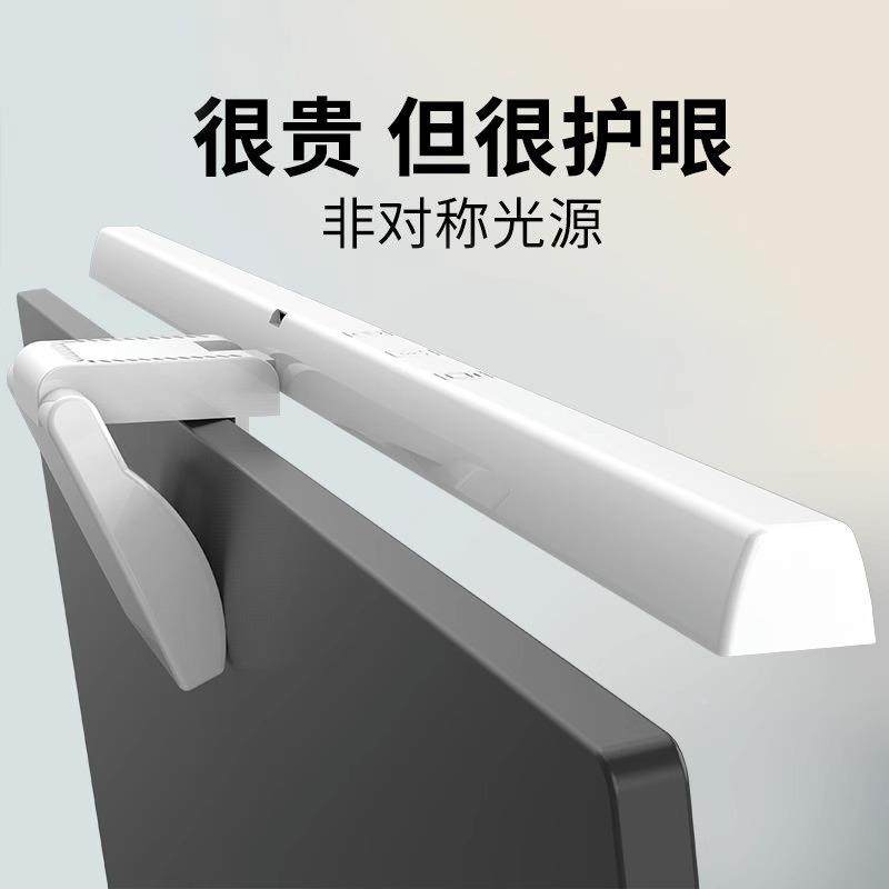显示器幕挂灯台电脑萤幕266防反学光办公屏桌补光宿舍习台灯护式