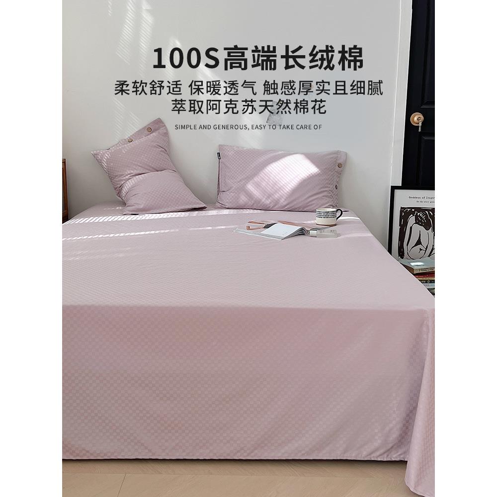 CCC高端10色0支长绒棉纯床紫单单件100全棉贡缎被单单人枕套棉三