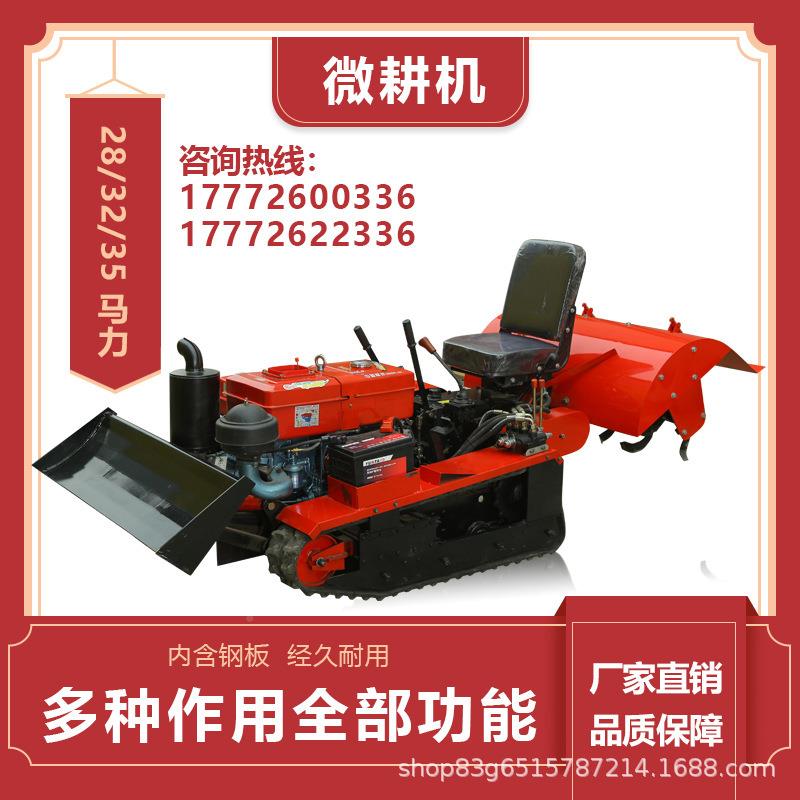 多功YOW能座驾耕式山果园专用旋型机田园管理机小履带式畜牧耕地