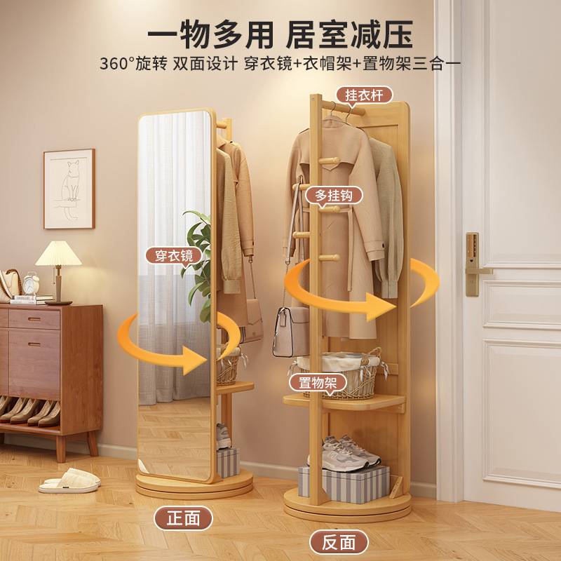 全身镜卧室穿衣镜挂衣架一体可旋转衣帽架家用落地镜出租屋试衣镜