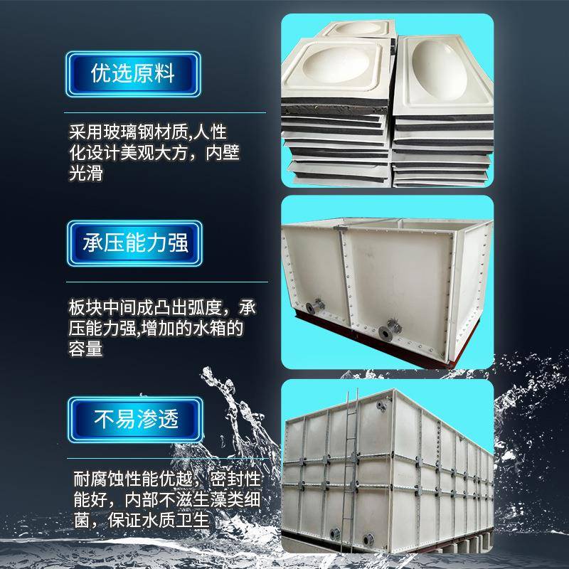 玻璃钢水箱合式水户外蓄水方形CZF水箱不锈钢搪瓷组池生箱活水箱