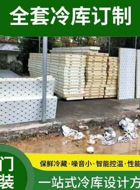 大备海中型库冷库全套设海鲜小龙虾参速冻低温库实验QJO室冷冻安