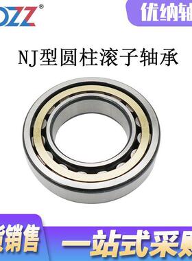 NJ2215N2216NJ22N17NJ2218J2219NJ222E0ME圆柱滚DEA子轴J承