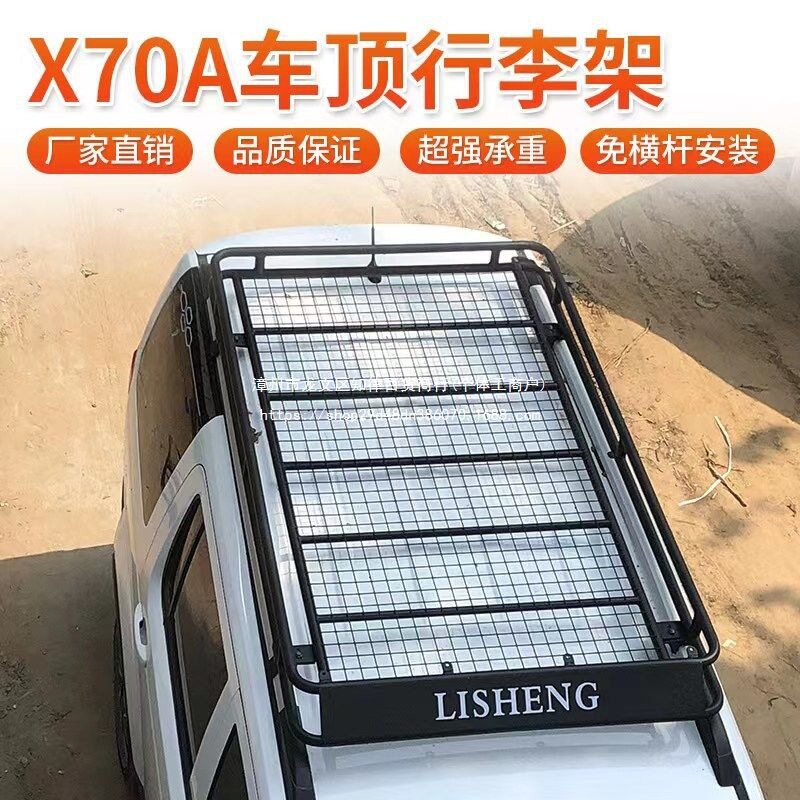 车载车顶行李框长安欧尚x70a行李架免横杆安装默认项