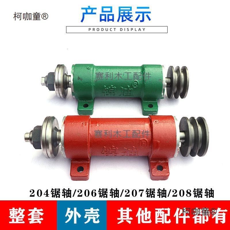 204/2026/轴07/208太9台锯主轴配件AVT外壳传动轴承套承座锣机外