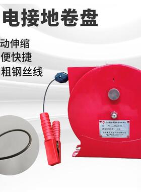 油式罐车立式侧HD-FJD01旋接静电地卷盘伸缩静电接地卷盘型化工油