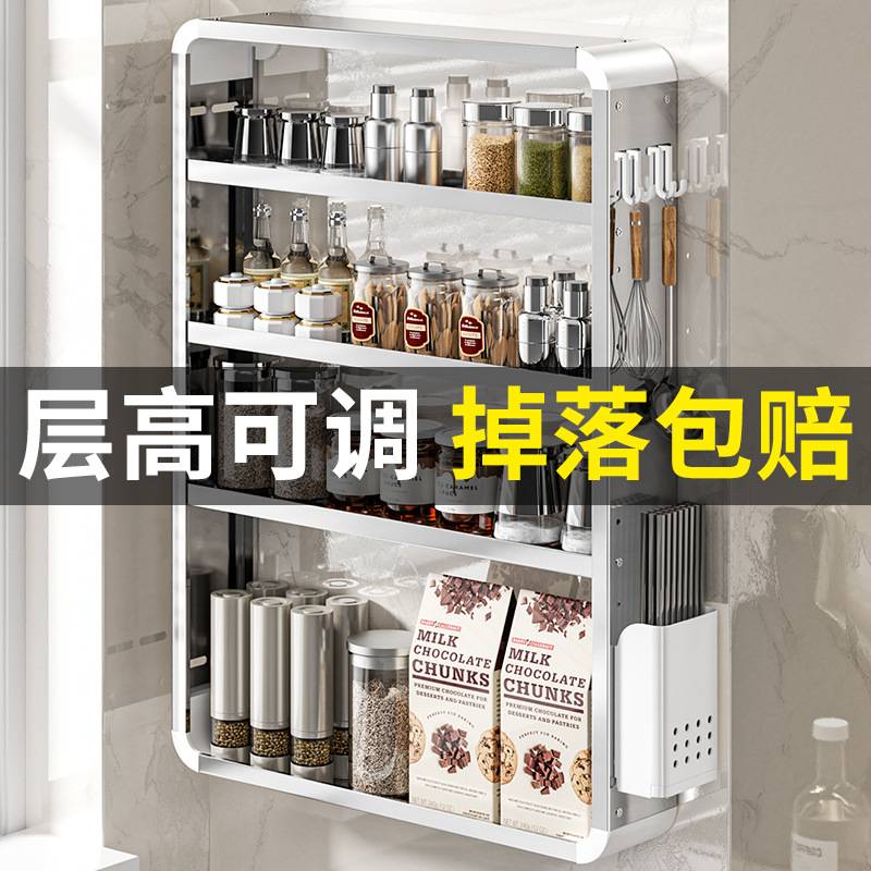不锈钢厨房调料置物架调味品免打孔壁挂式墙上多层调味料收纳架子