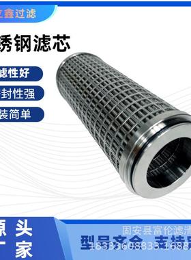 高压反冲洗滤芯LKYX-10259ALZ100I压I-0101B郑煤机0高过滤站用乾