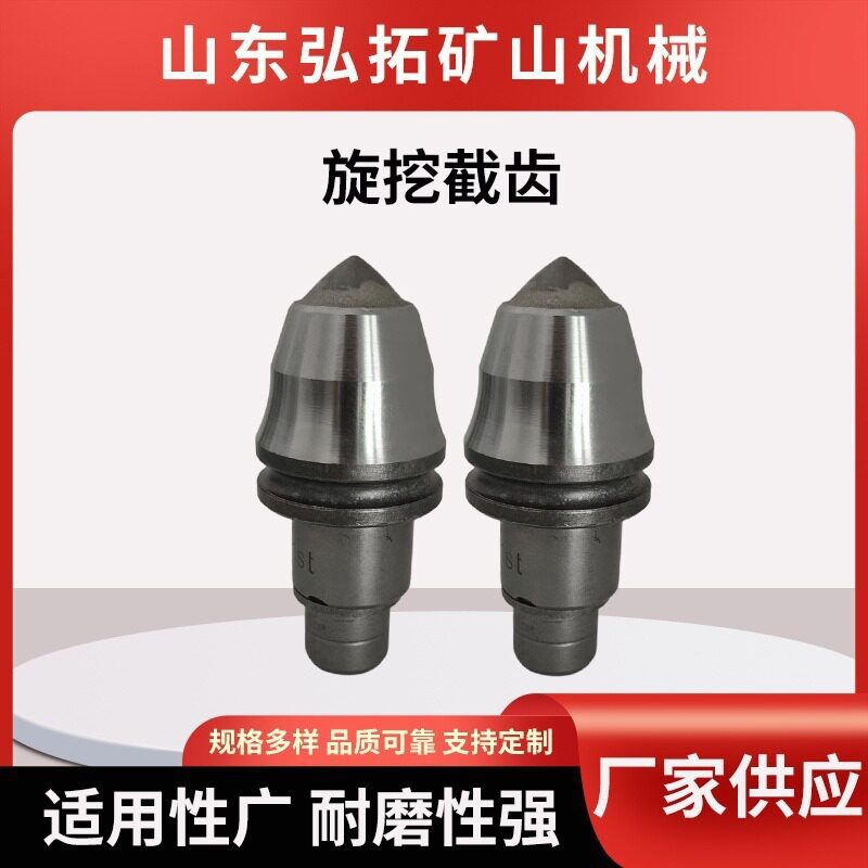 合金旋挖截齿煤矿掘进机用