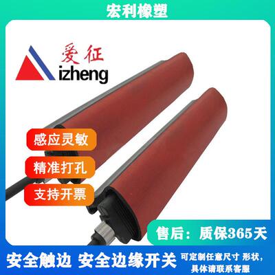 厂家直供安全触高边安全防撞条边缘开关工ZWQ业控制信号带接触性