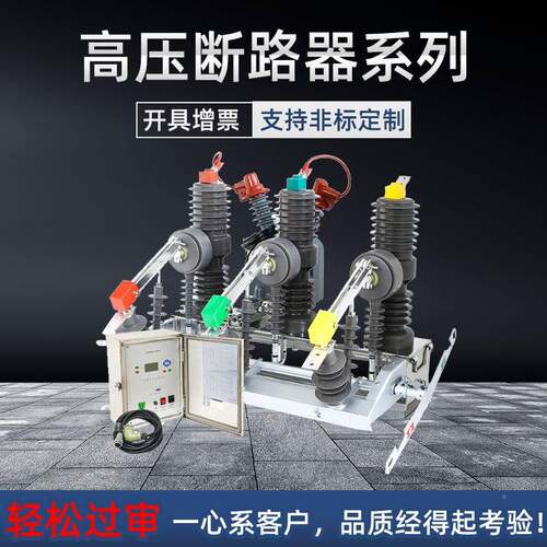 压ZW2-1AMI2M/60A-2空15户外高真断路器0kv永磁单机构柱上分界开