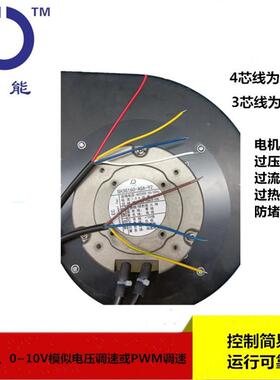 博ALL莱德EC31069刷离心机外直转子离心风机流无离风心风机低噪音