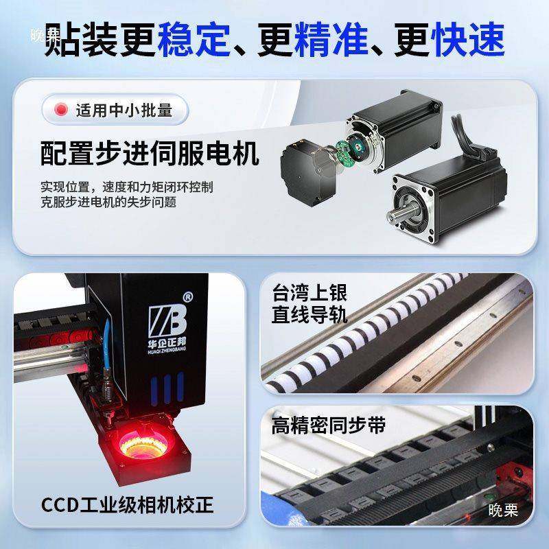 小贴型全自t面动桌面贴片贴片机桌片机sm小批量打样机视觉贴装LED