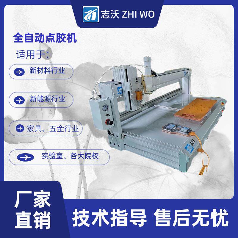 烯全自动胶桌面式点胶机新能源墨材料无品牌/超长1米行石程单工位
