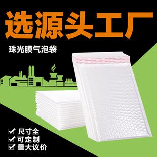 珠膜气光服泡袋TTH泡加厚装快递袋打包装袋沫袋大包信封袋防震气