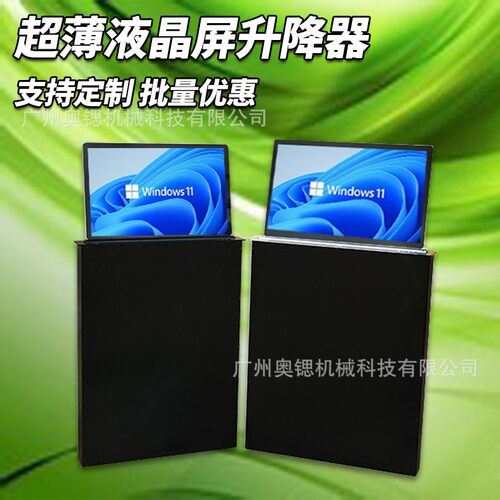 青岛无纸化会议室超薄显示屏升降器一体化隐藏电脑液晶屏升降支架