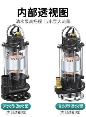 不2锈钢潜用水泵20v水泵大功率农用清污水泵家高扬程水泵抽水JTR