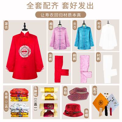 现代高档真丝提花全套七件套寿服丧葬殡葬用品寿终装老人衣服
