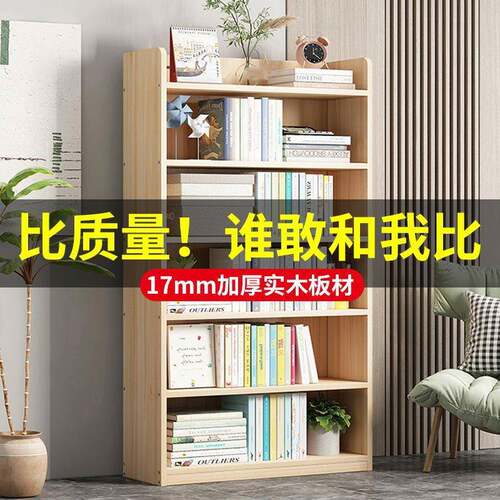 木书柜窄书置物架落F77T5TS7靠地墙儿实童学生阅读家用多层收纳书
