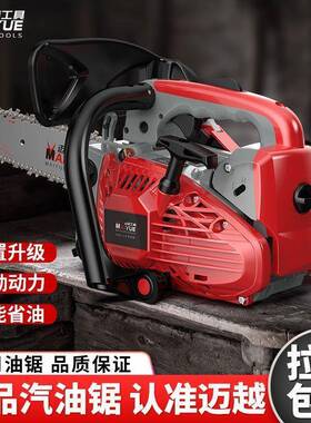 迈越汽油锯小型用单手持轻便油进口伐UYS树木锯家12寸砍机电毛竹