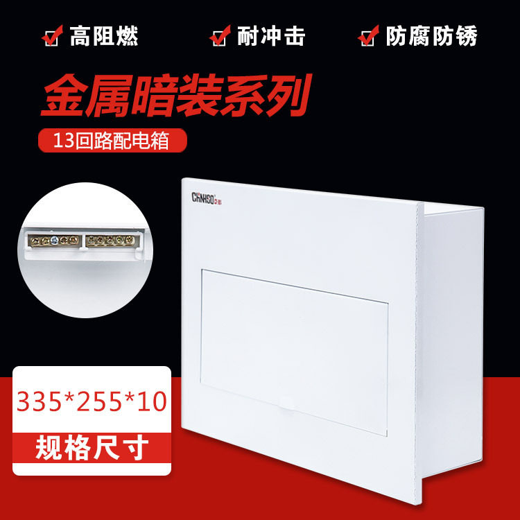 abb款13回路配电箱家用照明全铁梅兰强电箱空气开关电控箱pz30