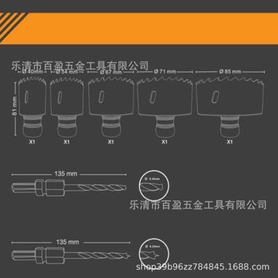 8PCS速更换孔4锯套装直径0-85毫快米M2双金4属孔锯钻头98801快换