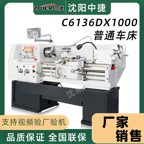 普通车床厂家小型出口型卧式微型型号C6136D/750沈阳机床