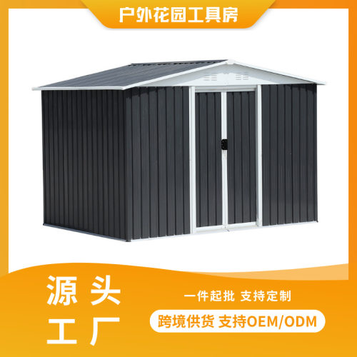 户外工具房 简易房组装房 花园储物房 杂物间室外组合屋 活动房