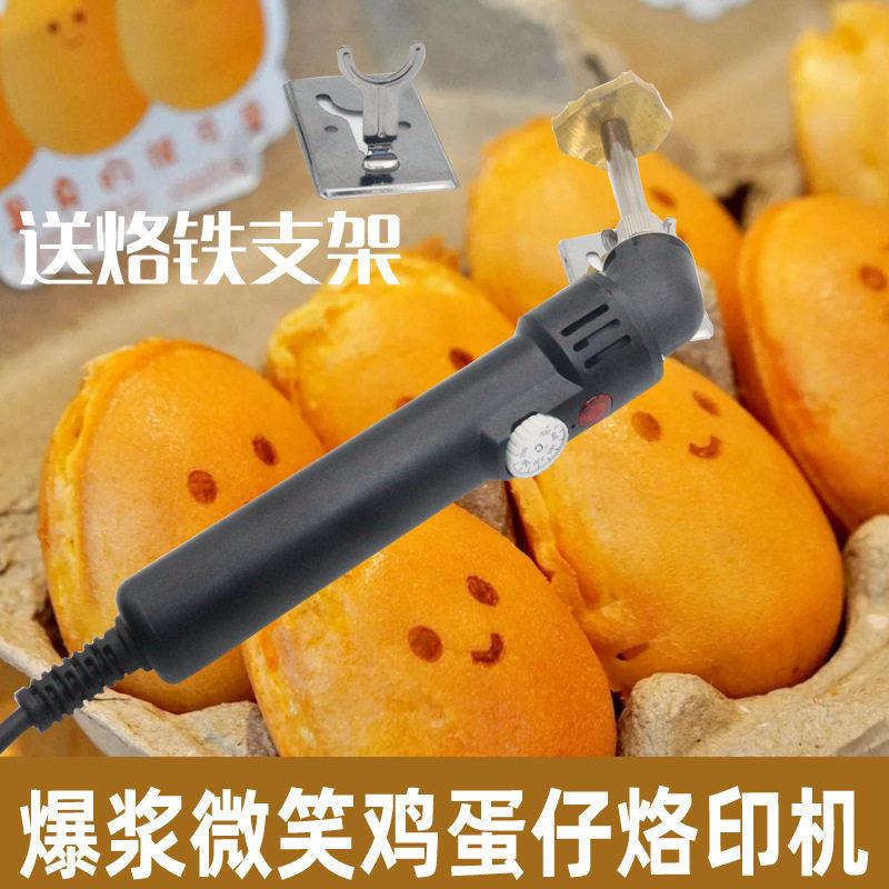 网红蛋糕印仔具花鸡蛋模笑脸微笑焙铜锣烧烘面包馒XHR头烙印机器