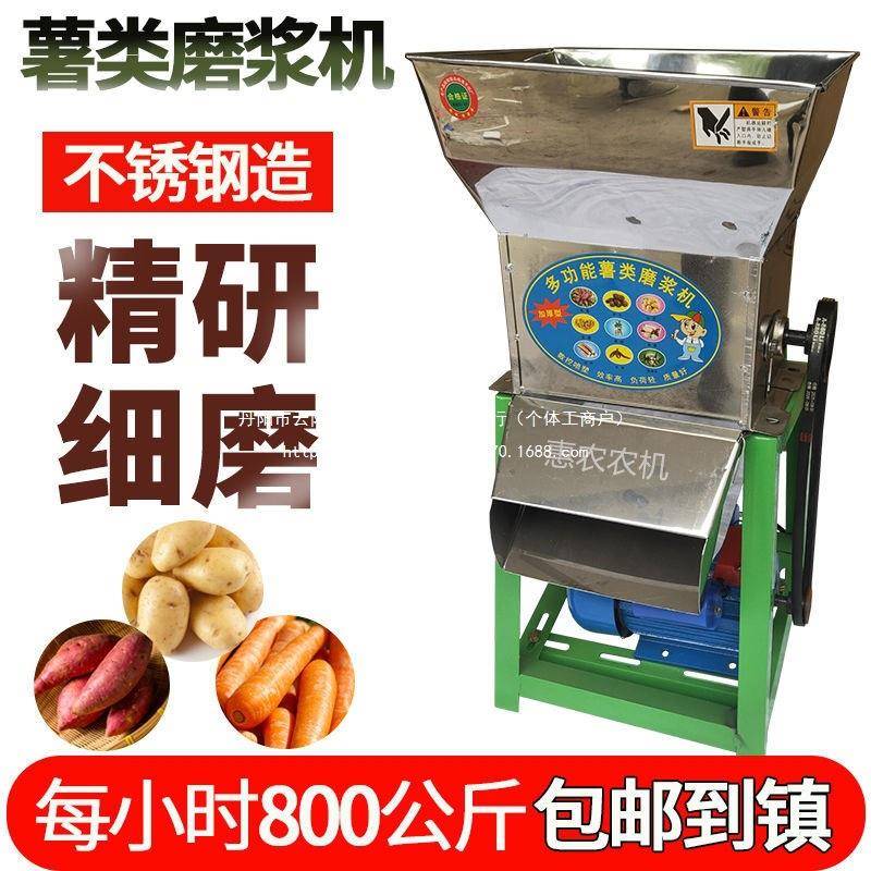 红薯地瓜打葛根莲藕土豆磨浆家机磨粉电动型用小粉碎机薯NRK类粉