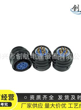 圆形航空源YPO插头Y50X-T1208K6/ZJ10电电接器连接插件航空接头