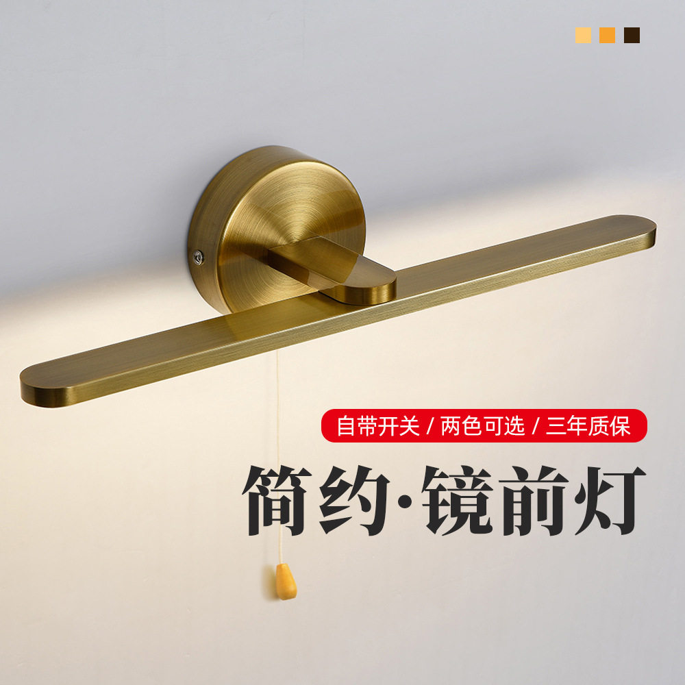 美式复古拉线防水补光镜前灯