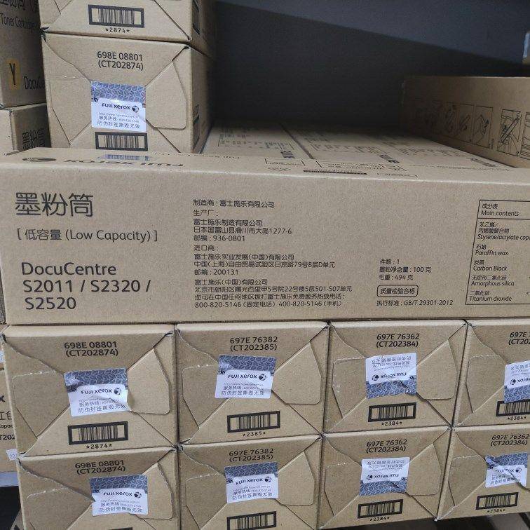 原装S2011S2320CS2520粉866250盒粉仓墨粉碳粉T20234